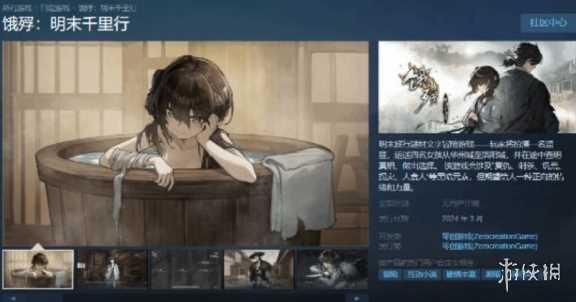 饿殍明末千里行章节数量