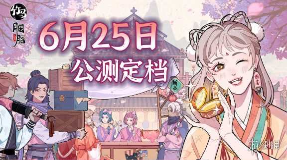 竹马胭脂铺兑换码大全
