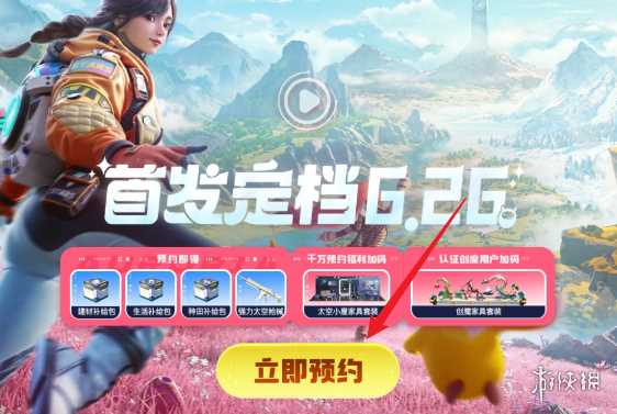 创造吧我们的星球正式服上线时间