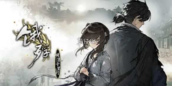 饿殍明末千里行章节数量