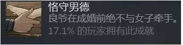 饿殍明末千里行成就汇总