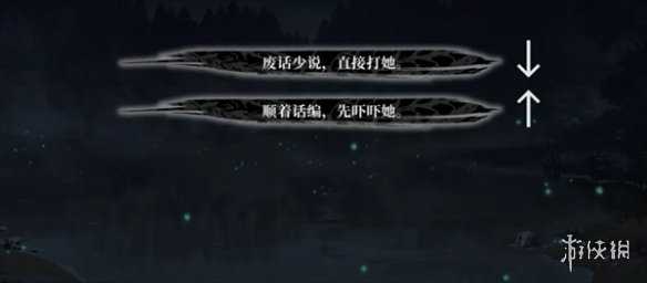 饿殍明末千里行三个好感度结局达成攻略