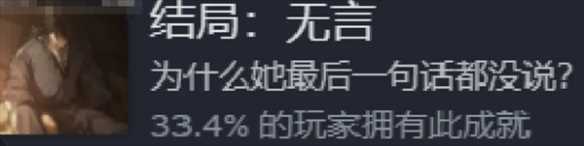 饿殍明末千里行三个好感度结局达成攻略