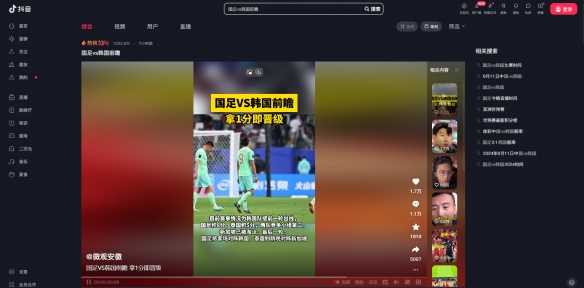 抖音热搜排行榜今日榜6月11日