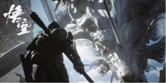 黑神话悟空虎先锋打法介绍