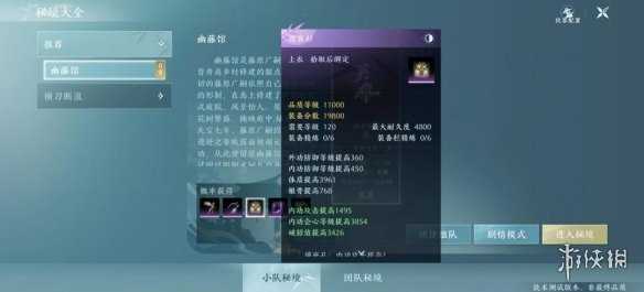 《剑网3无界》装备获取攻略