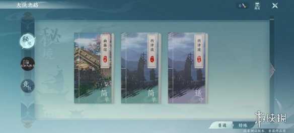 《剑网3无界》装备获取攻略