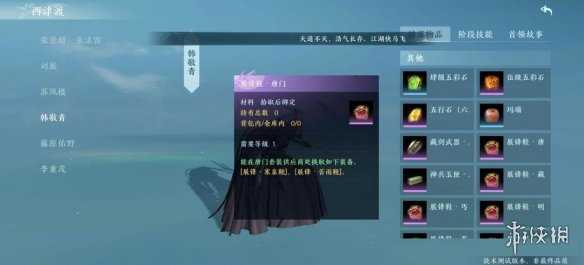《剑网3无界》装备获取攻略