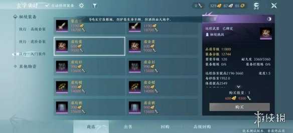 《剑网3无界》装备获取攻略