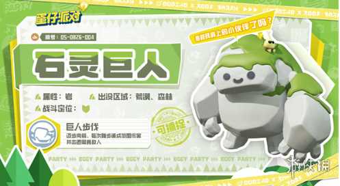 蛋仔派对神奇艾比介绍