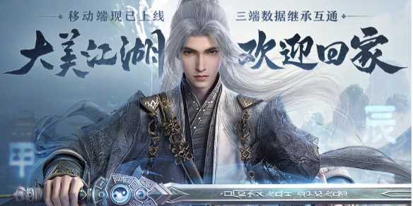 《剑网3无界》装备获取攻略