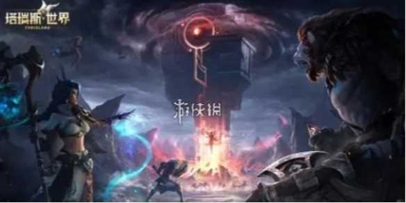 塔瑞斯世界qq注册VS微信注册-塔瑞斯世界注册方式