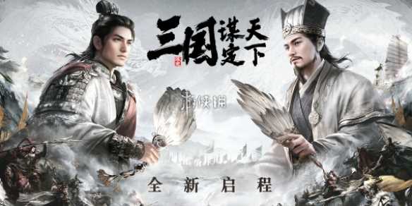 三国谋定天下武将置换方法-三国谋定天下武将置换