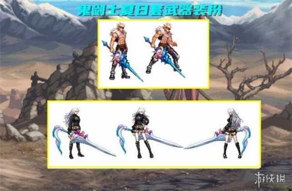 dnf手游夏日套装扮一览2024