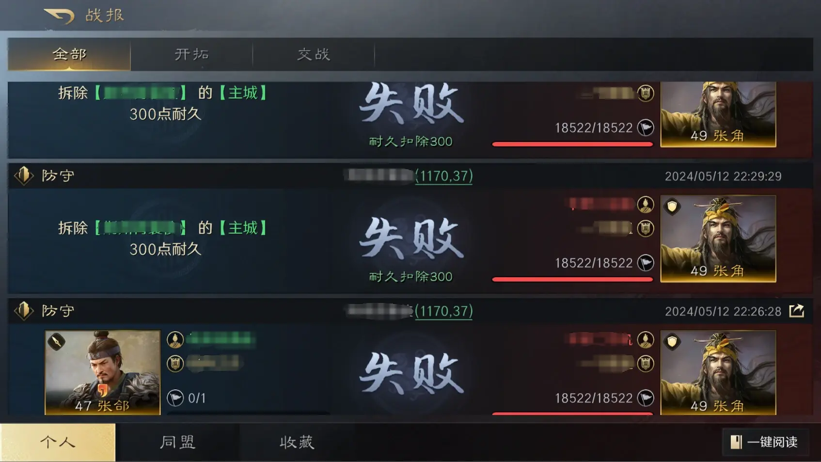 三国谋定天下坚守主城方法