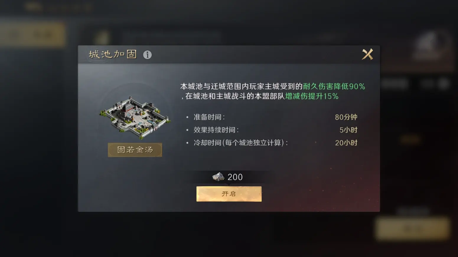 三国谋定天下坚守主城方法