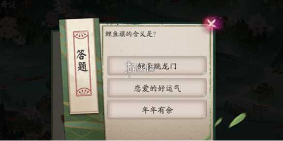 阴阳师端午答题第九天答案2024-阴阳师端午活动回答问题选哪个