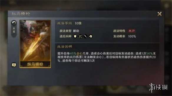 三国谋定天下马超培养攻略