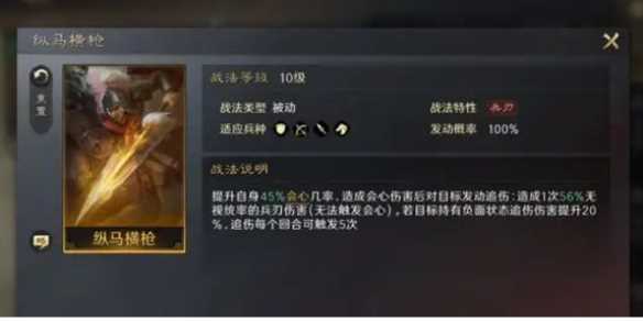 三国谋定天下马超培养攻略