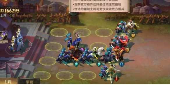 少年三国志新军兵典攻略