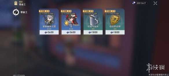 崩坏星穹铁道自费周边成就达成攻略