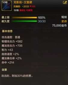 DNF手游阿修罗技能|加点|出装|连招玩法攻略汇总
