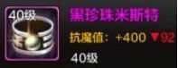 DNF手游阿修罗技能|加点|出装|连招玩法攻略汇总