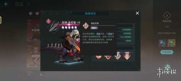 吟游战记龙骑多尼斯技能属性一览