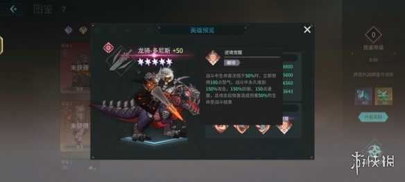 吟游战记龙骑多尼斯技能属性一览