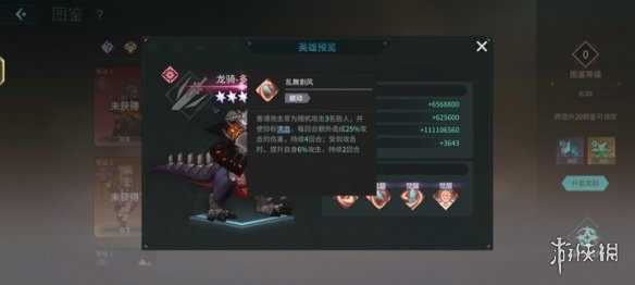 吟游战记龙骑多尼斯技能属性一览