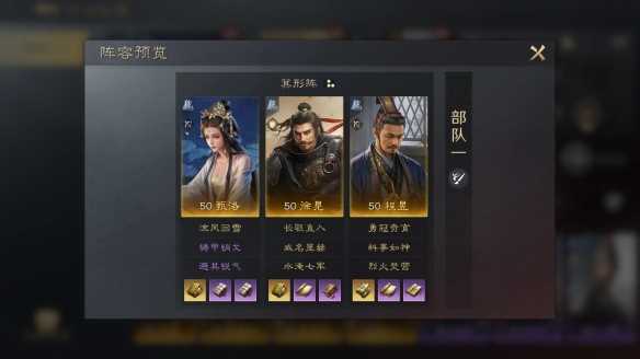 《三国谋定天下》甄洛徐晃程昱阵容推荐