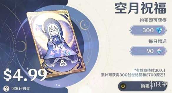 原神4.7下半原石汇总