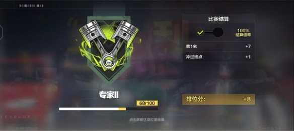 极品飞车集结攻略大全