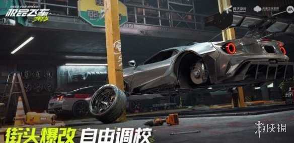 极品飞车集结车改颜色方法