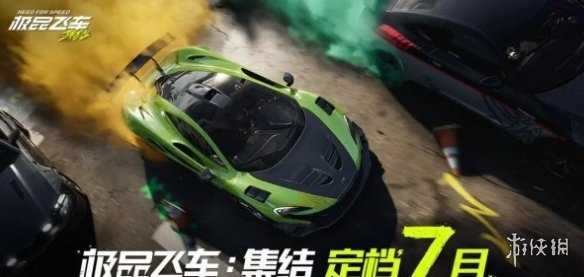 极品飞车集结攻略大全