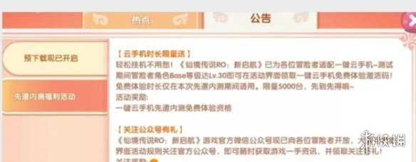 仙境传说RO新启航新手开荒攻略