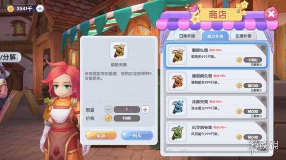 仙境传说RO新启航箭矢获取方法