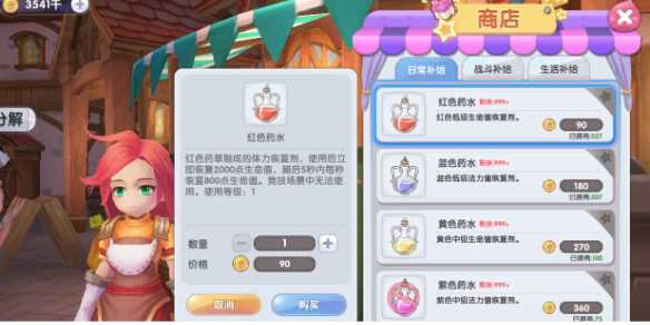仙境传说RO新启航回血回蓝药获取方法