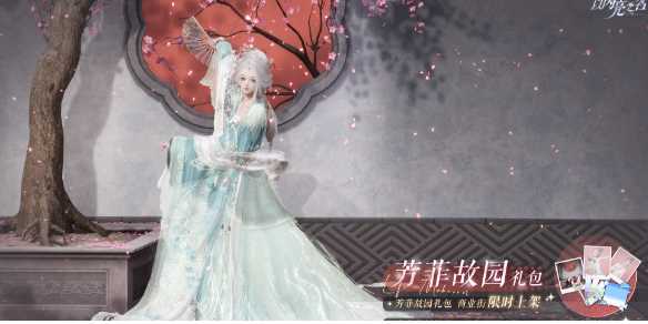 以闪亮之名芳菲故园介绍