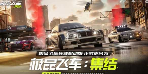 极品飞车集结boss车牌获得方法
