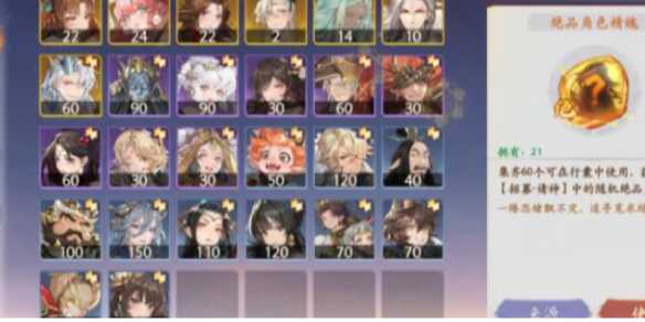 西游笔绘西行玄玉简具体用法分析-笔绘西行玄玉简怎么用