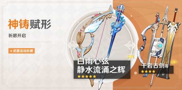原神白雨心弦武器介绍-白雨心弦突破材料
