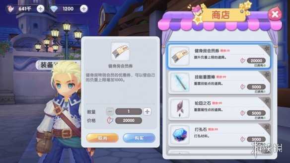 仙境传说新启航背包负重过高解决办法