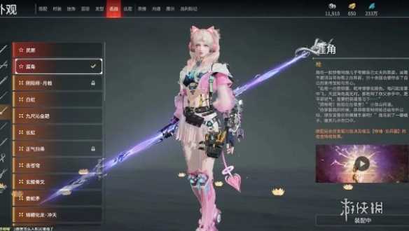 永劫无间手游沈妙最佳武器推荐排行