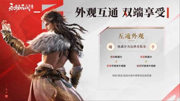 永劫无间手游正式服什么时候上线