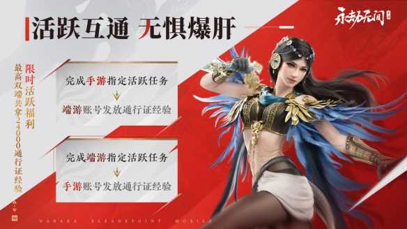 永劫无间手游正式服什么时候上线