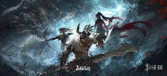 永劫无间手游正式服什么时候上线-永劫无间手游