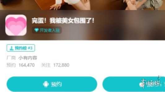 完蛋我被美女包围了手游上线时间预测