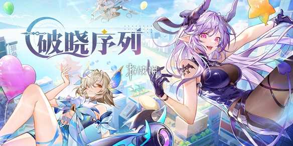 破晓序列罗赛丽叶技能介绍