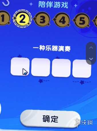 梦想家园宇宙来客答题答案大全